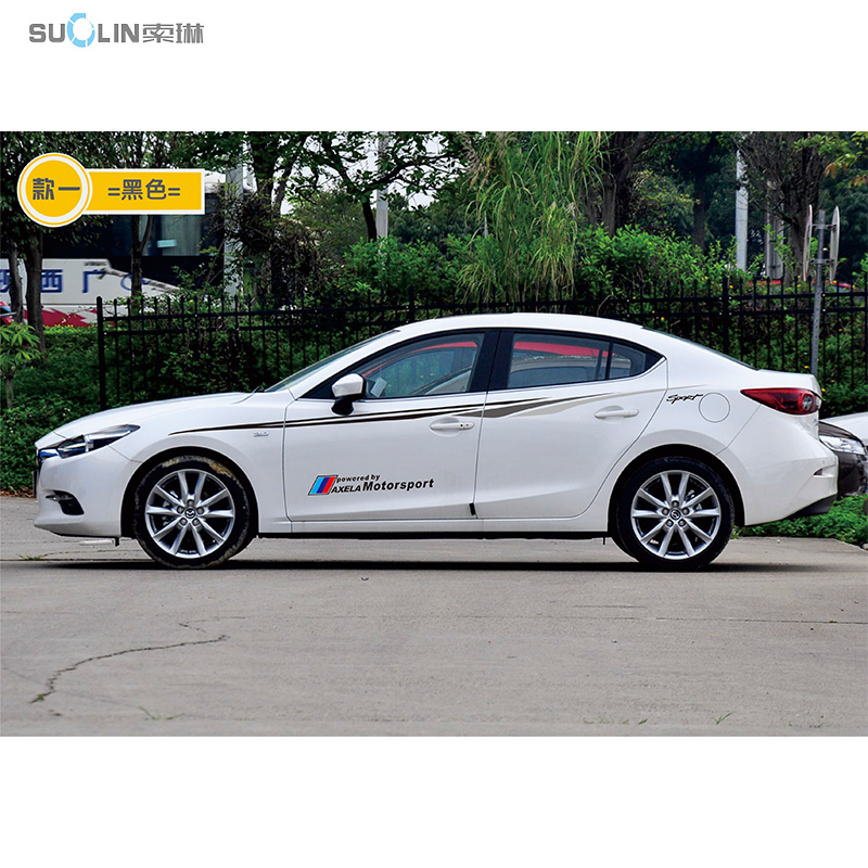 昂克赛拉改装车身车贴腰线车划痕贴纸汽车拉花彩条款二白色普通材料