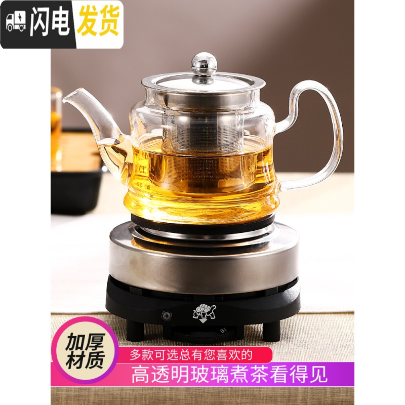 三维工匠煮茶壶茶器小型玻璃烧水壶家用全自动蒸汽套装泡茶壶电热陶炉茶具 圆肚蒸茶壶700+加热底座