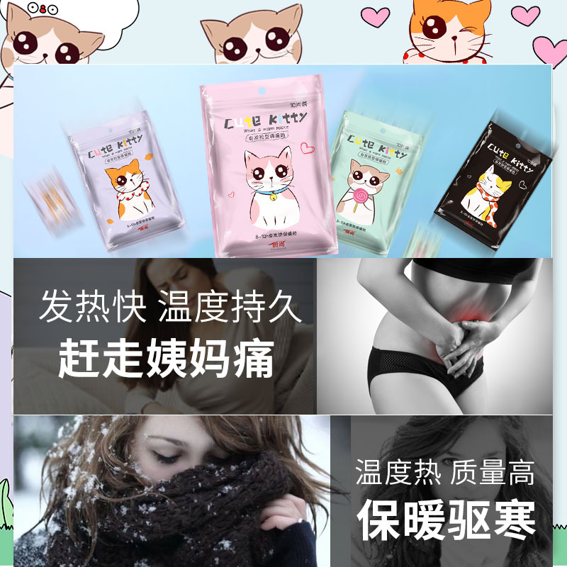 丽尚小喵暖贴宝宝贴60片自发热暖宝贴热贴冬季暖全身