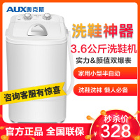 奥克斯（AUX）4.2公斤洗鞋机 家用宿舍小型迷你刷鞋器抖音同款洗袜洗鞋 节能静音 白色UV 蓝光照射 XPB42-56