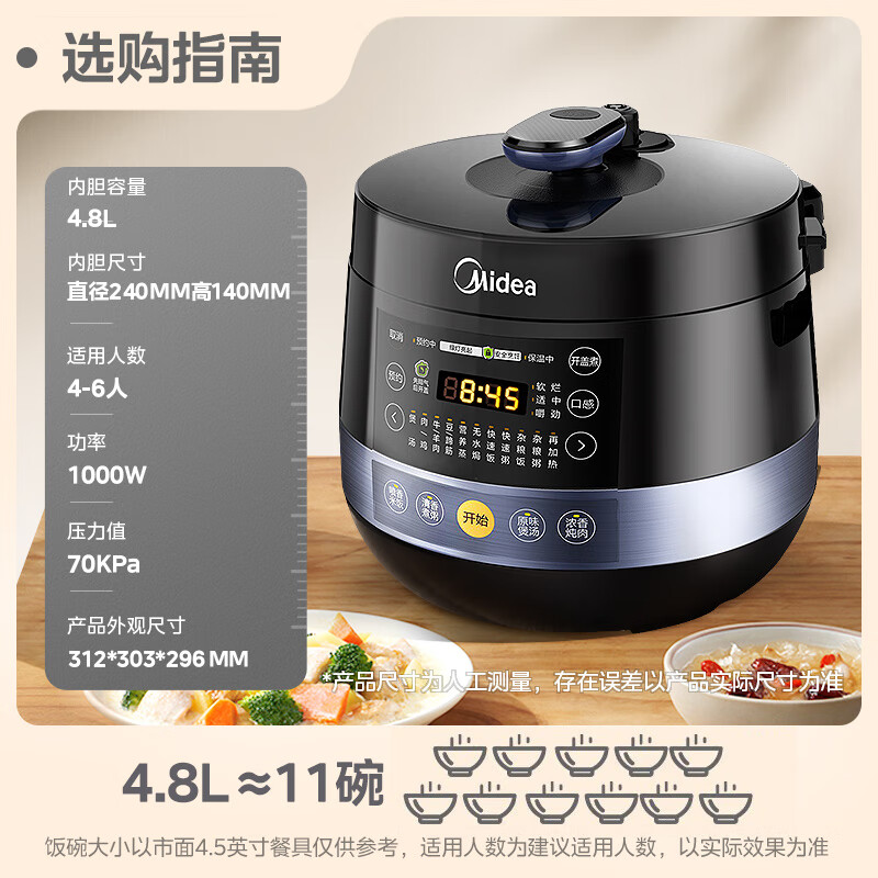 美的4.8L双胆电压力锅YL50Easy202智能操控快速锁鲜多功能烹饪安全省心