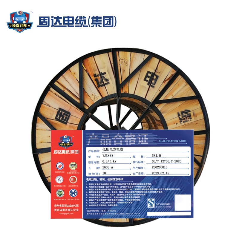 固达电缆 低压铝芯电缆0.6/1KV YJLV22-5*16 米