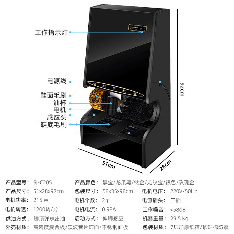 申江 物业全自动擦鞋机双电机商用立式电动清洗机刷鞋机 C205黑高清大图