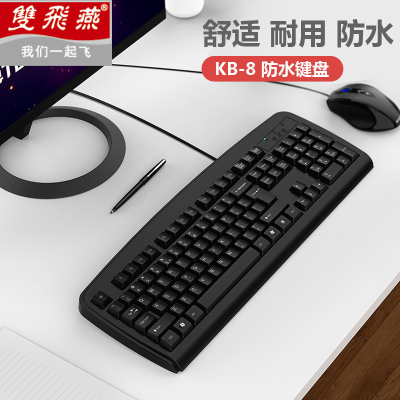 双飞燕(A4TECH)KB-8U 键盘有线键盘办公键盘防水104键 黑色