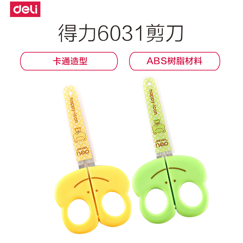得力(deli)6031儿童安全剪刀小剪刀圆头小号带保护套可爱卡通剪纸手工刀学生文具幼儿园宝宝迷你圆头剪纸
