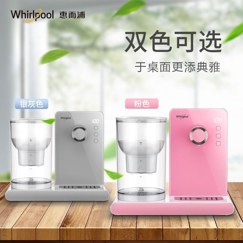 惠而浦(Whirlpool)饮水机WK-AP02Q-2银 台式速热家用办公室智能饮水机直饮机 智能温控 四重过滤 净化饮