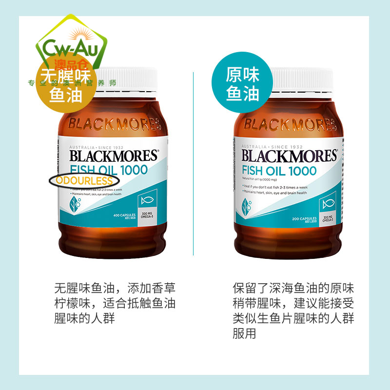 澳洲BLACKMORES澳佳宝深海鱼油软胶囊 原味 400粒 1瓶装 Fish Oil 澳大利亚进口
