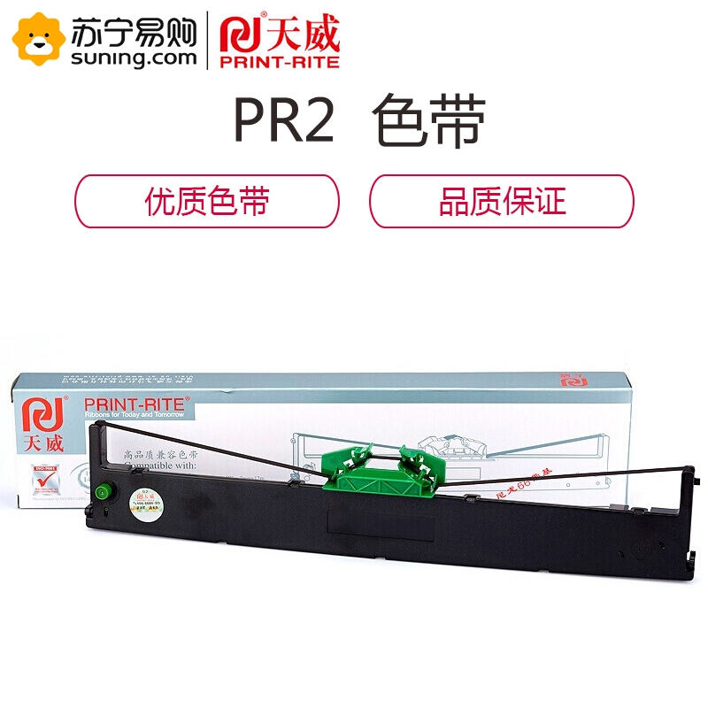 天威 PR2色带架 适用PR2/PR2E/PR2+/K1/PR-B/PR-C色带框含芯黑色左扭架 黑色