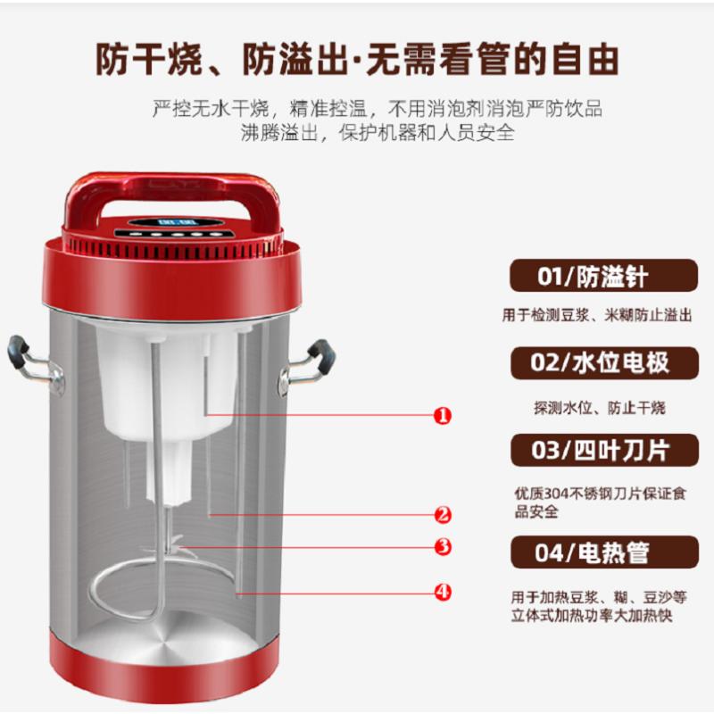 金穗慧采 豆浆机20L