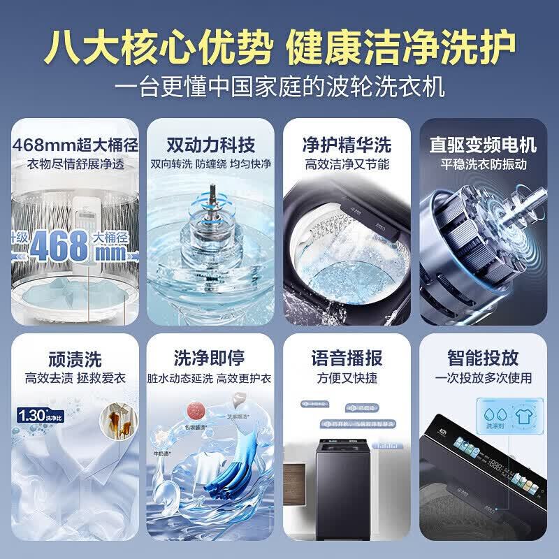 海尔(Haier) XQS110-BDE77EU1 468mm大桶径双动力防缠绕洗衣机 11kg直驱变频精华洗高清大图