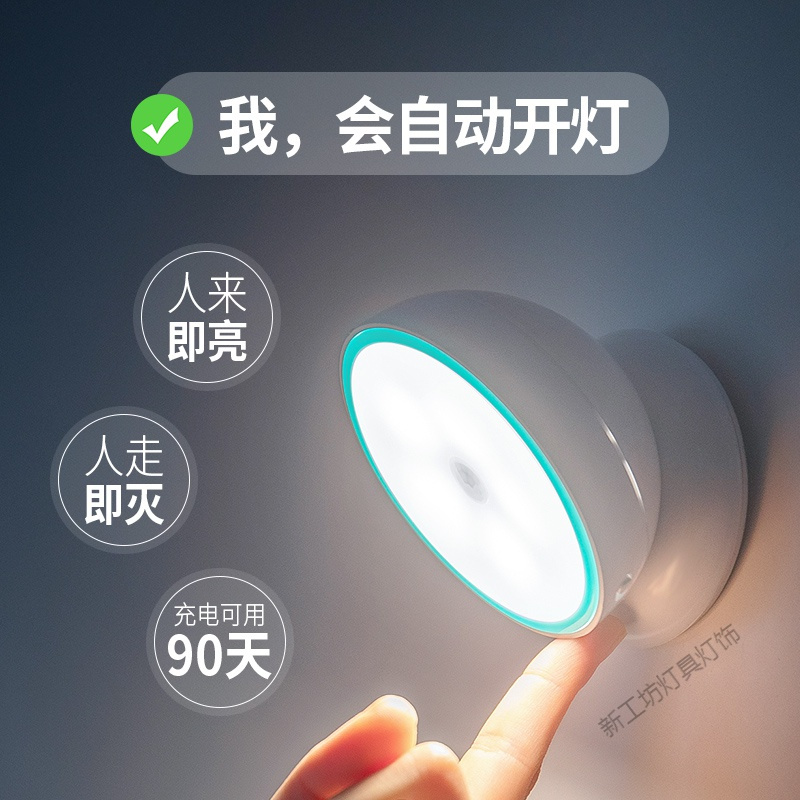 苏宁放心购 智能人体感应LED小夜灯可充电池式卧室无线声控家用过道楼道壁灯