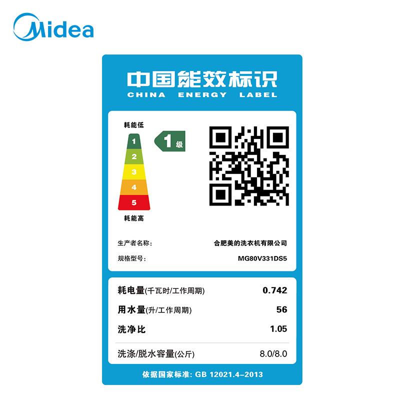 美的(Midea)MG80V331DS5 8公斤全自动滚筒洗脱一体洗衣机 巴氏除菌洗 家用老虎银