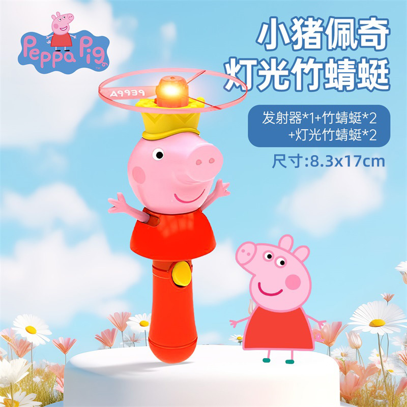 汪汪队竹蜻蜓发光飞碟儿童户外宝宝旋转飞行器飞盘玩具春游3750 小猪佩奇竹蜻蜓【发光飞盘】