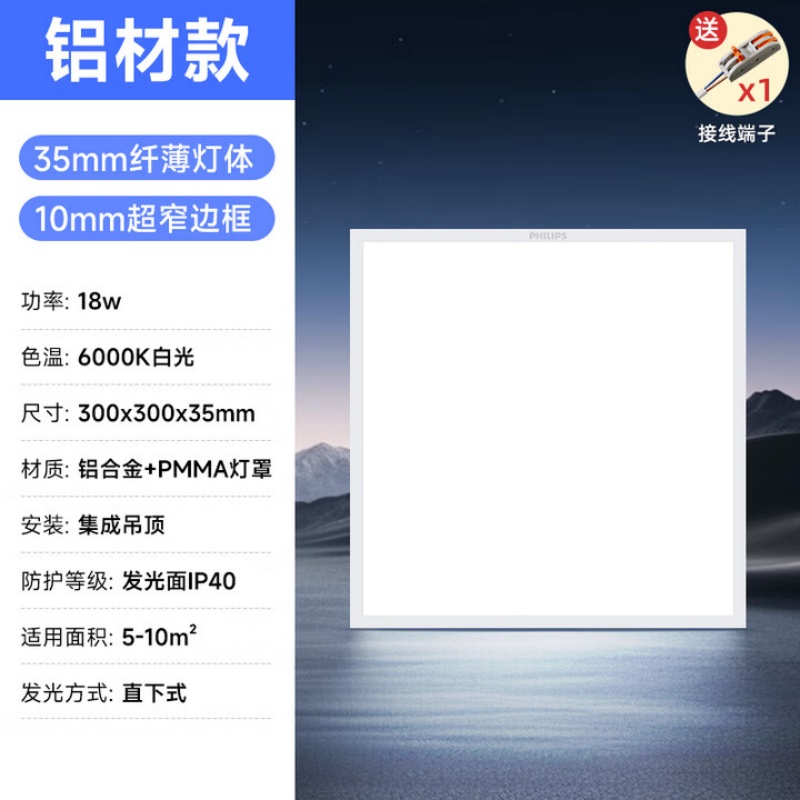 LED集成吊顶灯平板灯厨房灯卫生间浴室灯面板灯厨卫铝扣板灯具 白光30x30高清大图