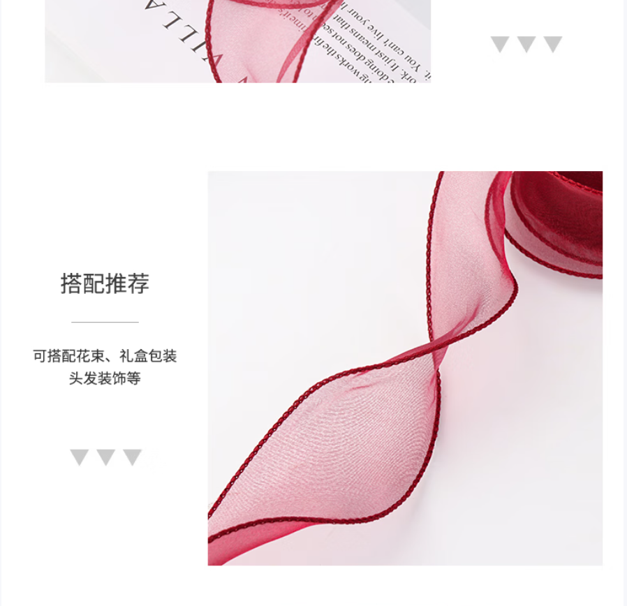 鱼尾纱彩色丝带(红色)高清大图