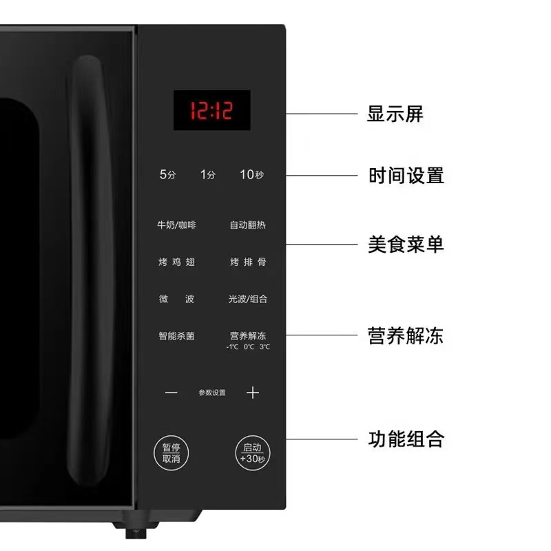 格兰仕(Galanz) G80F20CLS-B8(R1) 20升 侧拉式微波光波预约功能 不锈钢内胆 台式平