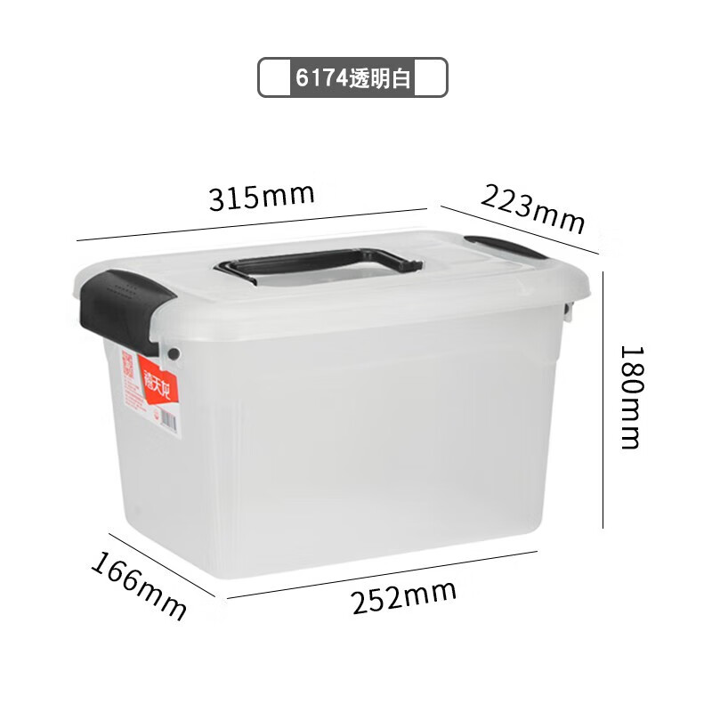 禧天龙(Citylong) X-6174手提箱(透明白)家用塑料特大号储物玩具收纳箱衣服整理箱