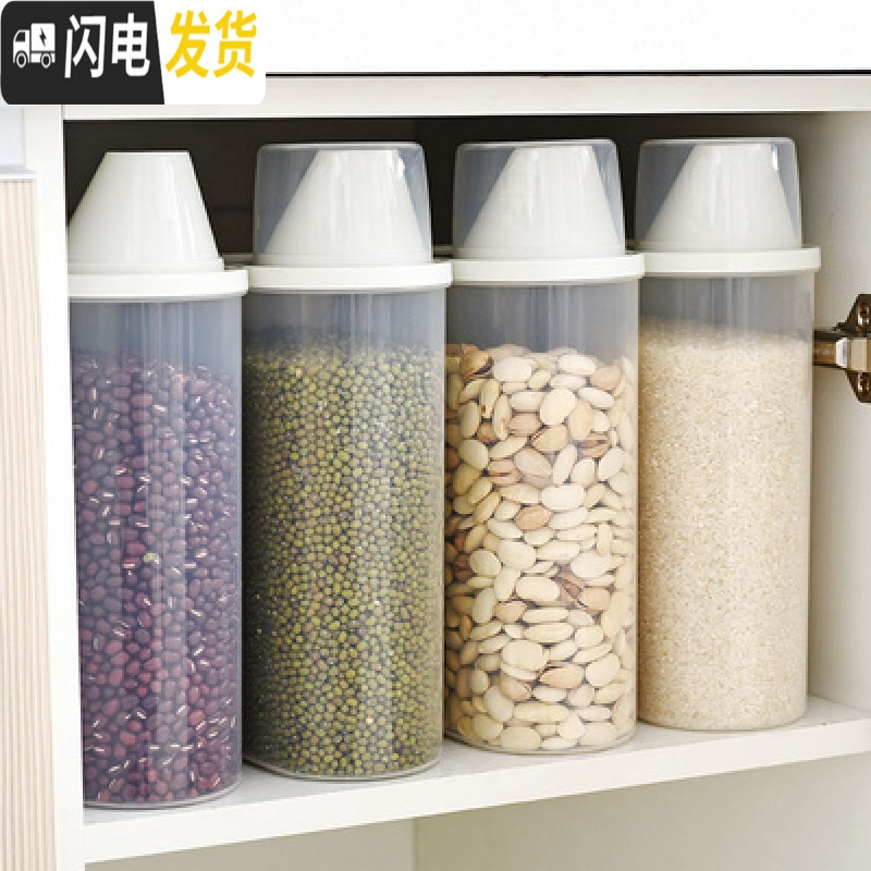 三维工匠五谷杂粮收纳盒粮食储存罐厨房食品密封罐储物盒杂粮储物罐米桶收纳桶高清大图