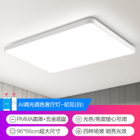 欧普照明OPPLE LED客厅吸顶灯现代简约卧室灯具套餐 初见套餐