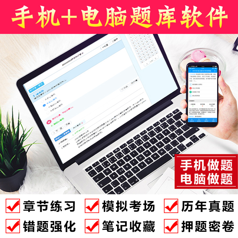 [正版]化工安全备考2024年注册安全师工程师历年真题试卷考前模拟题库复习题集练习题库应急管理出版社配套中级注安师安全高清大图