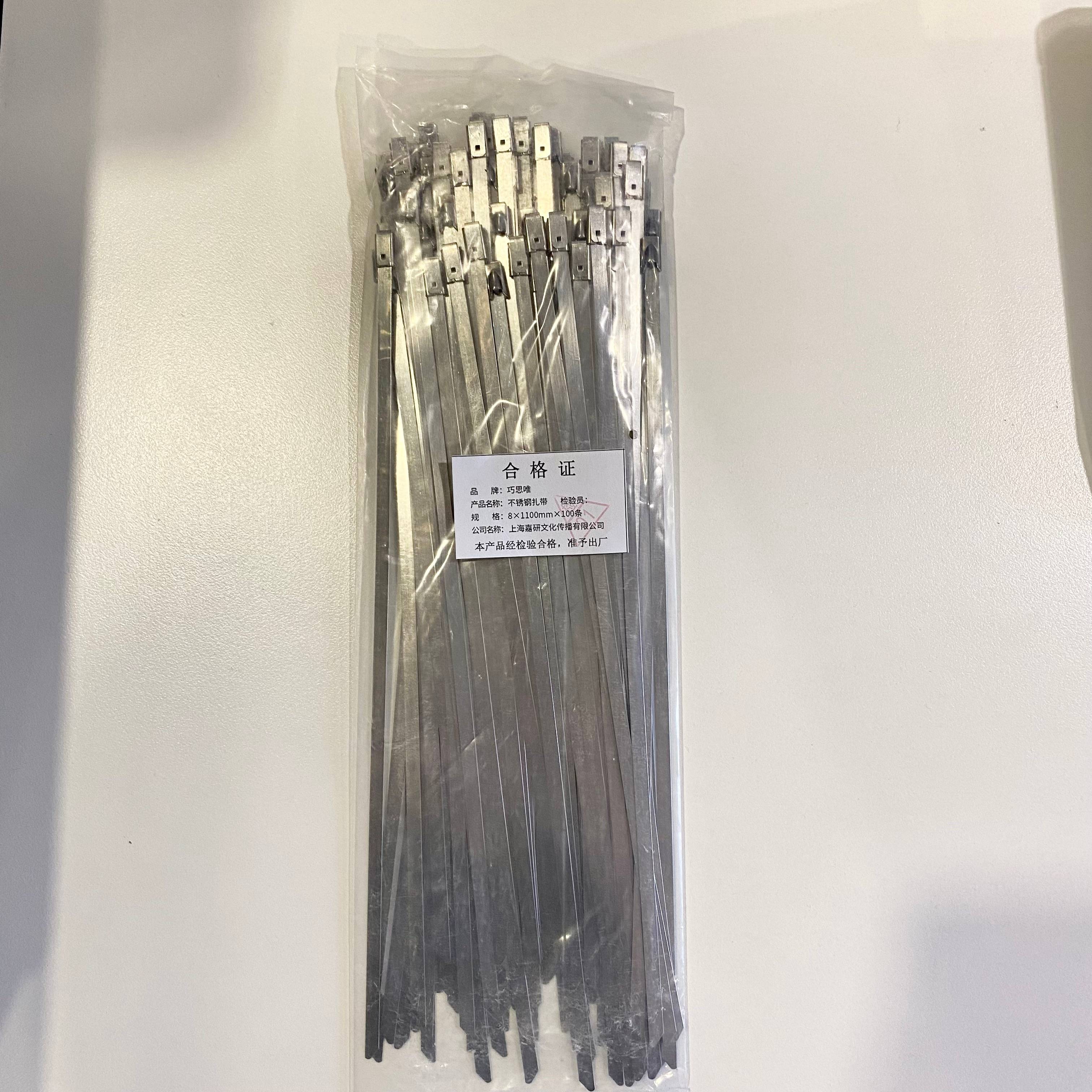 巧思唯 不锈钢扎带 8*1100mm*100条 包高清大图
