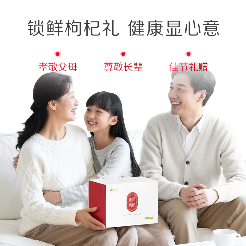 百瑞源 礼盒锁鲜枸杞180g(90g/瓶*2瓶)