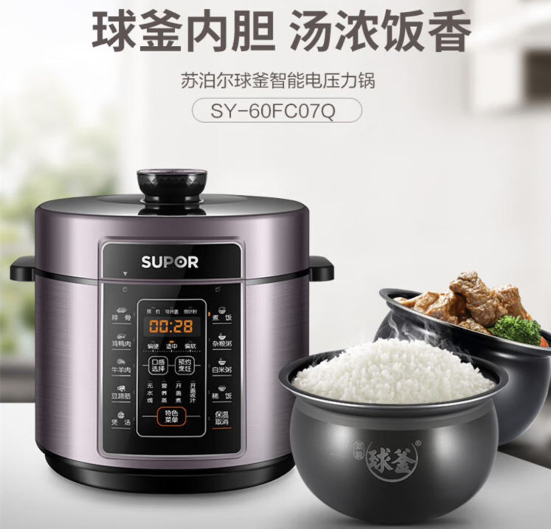 苏泊尔电压力锅SY-60FC07Q高清大图