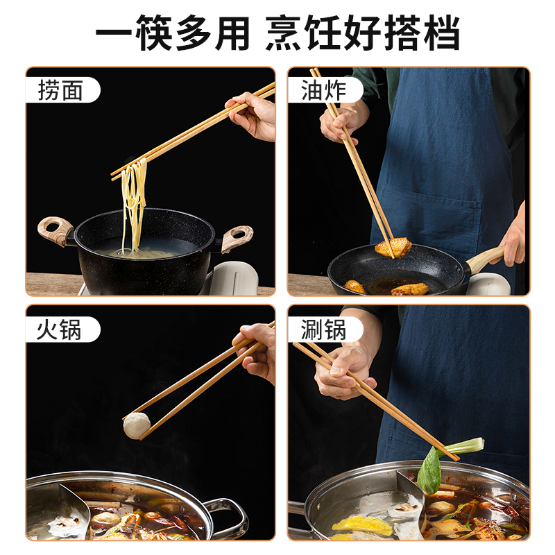 [补贴10%]楠竹长筷子家用油炸耐高温防烫加长捞面火锅筷厨房专用炸油条公筷高清大图