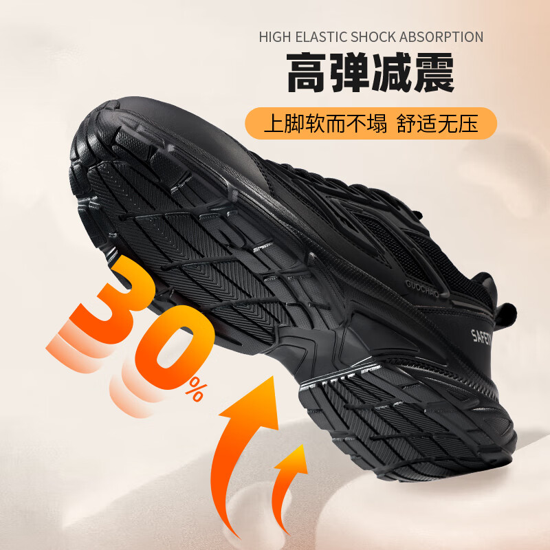 卫尔盾5038劳保鞋男士夏季透气防砸钢包头防刺穿软底轻便安全工作鞋高清大图