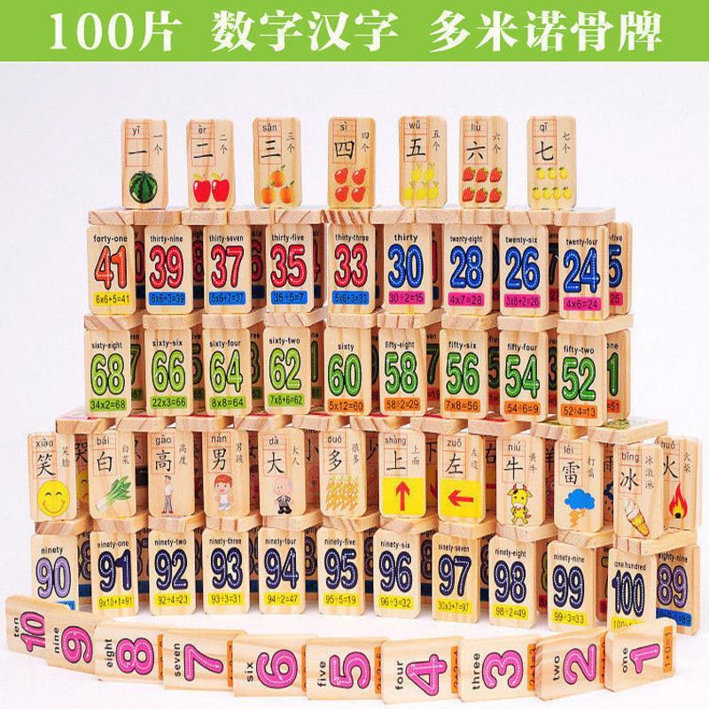 儿童木质1益智拼图2男孩女孩网红3小孩婴儿一岁宝宝早教6积木玩具 50粒双面汉字简装无收纳袋