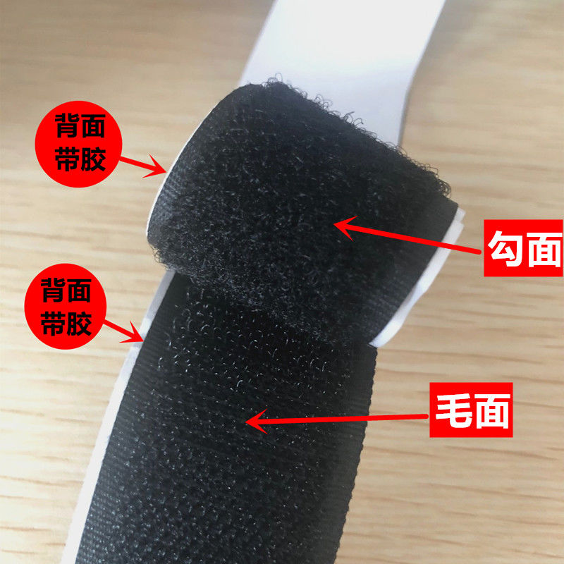 背胶魔术贴纱窗双面贴胶条门帘粘扣带勾毛面子母扣扎带鞋搭扣|黑色宽度2公分 单勾面10米带背胶