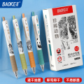 宝克（BAOKE）PC5128 0.5mm珍稀动物中性笔 ST尖锥笔尖 经典办公签字笔会议中性笔 12支/盒 1盒