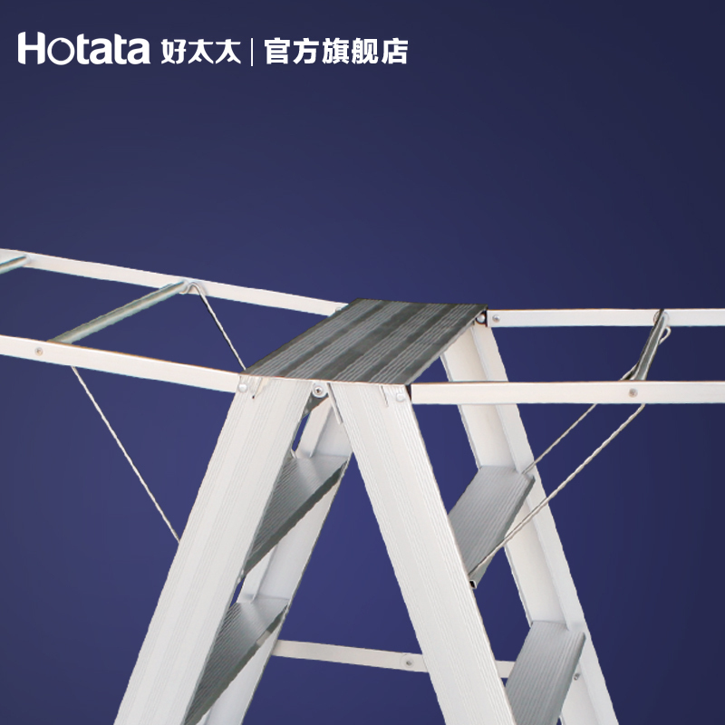 好太太(Hotata) GW-566A 晾衣架多功能晒衣架落地折叠家用梯五步