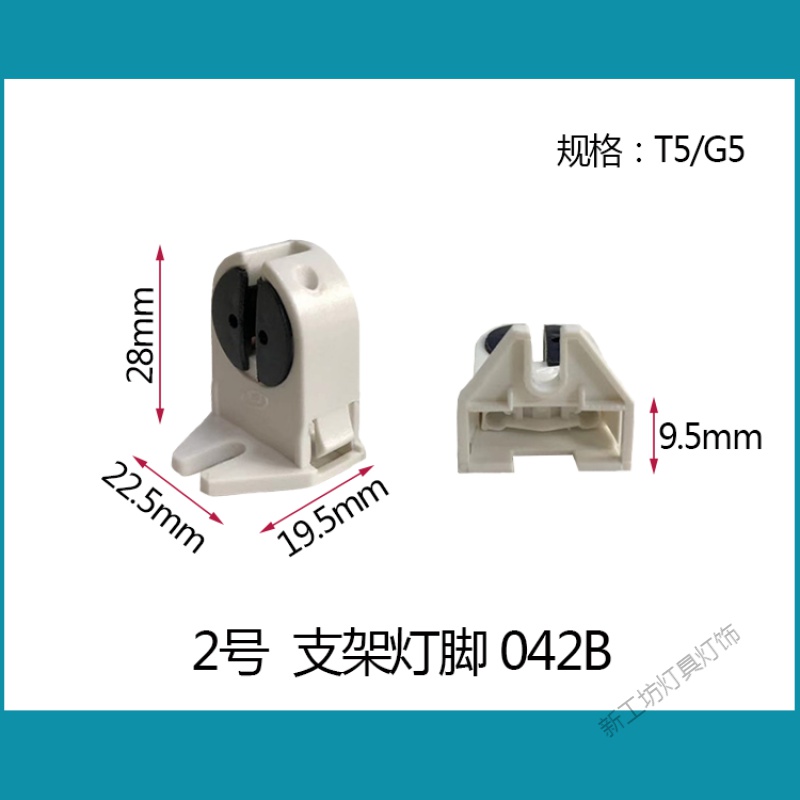 苏宁放心购 T5灯脚灯具配件格栅灯架灯脚日光灯灯座灯头G5单管双管旋转#11高清大图