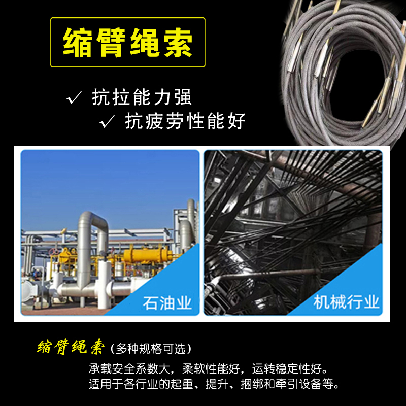 中辽华夏海泰 缩臂绳索 (可订做加工) Φ8x6970mm 根高清大图