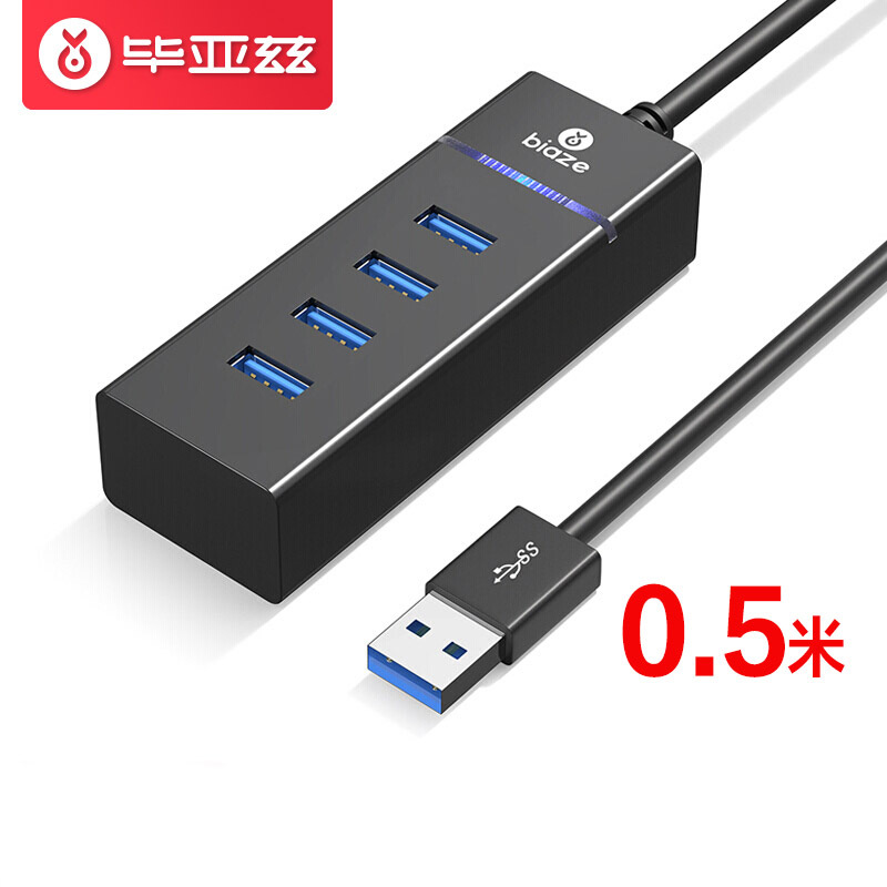 毕亚兹 HUB8 USB分线器3.0 一拖四多接口 0.5米 笔记本台式电脑键盘鼠标 HUB转换器延长线 黑色 单位:个