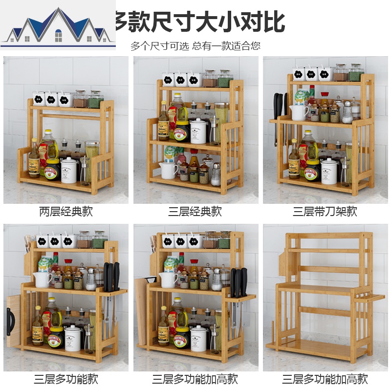 厨房置物架楠竹台面调味调料架刀架多层油盐酱醋收纳储物架免打孔_2_673高清大图