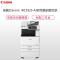 佳能(Canon)iR-ADVC3525 A3彩色数码复印机(复印/打印/扫描/发送/标配双面/加纸盒)