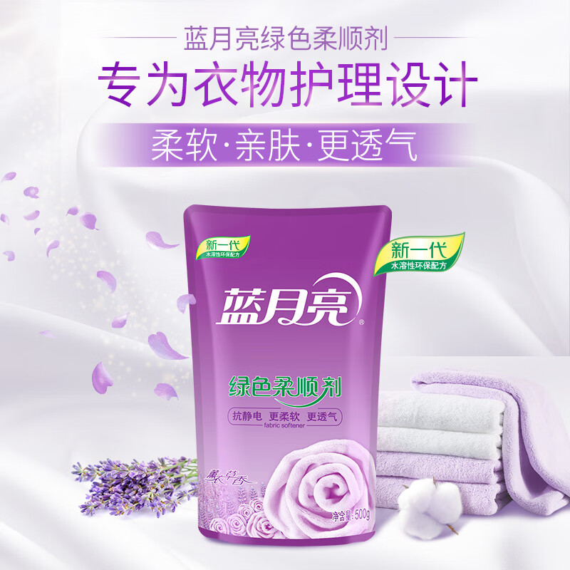 蓝月亮 薰柔顺剂袋 500g*5高清大图