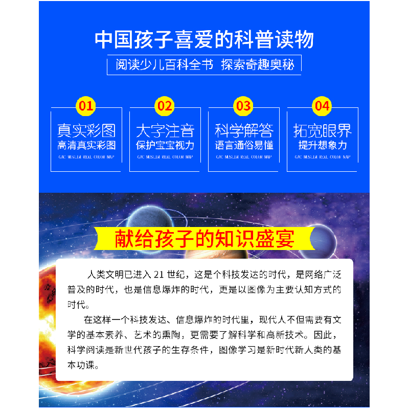 正版新书]全套8册中国少年儿童百科全书儿童读物6-12岁注音版小高清大图