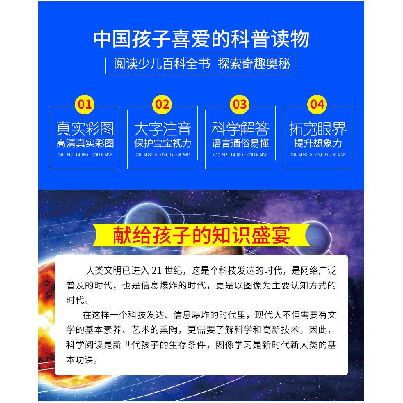 正版新书]全套8册中国少年儿童百科全书儿童读物6-12岁注音版小图片