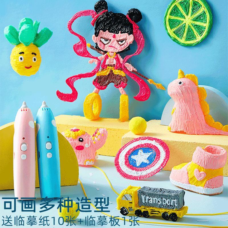 得力deli748603d绘画笔套装3d打印笔立体绘画笔涂鸦笔打印笔材料线