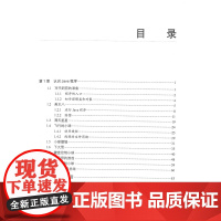[出版社直供]Java就该这样学 计算机java源码编程基础入门 java语言程序设计编程教材 电子工业