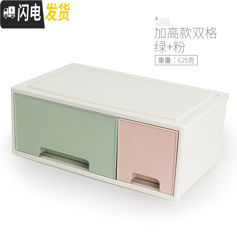 三维工匠内衣收纳盒抽屉式袜子内裤文胸分格整理箱家用塑料衣柜内衣储物盒 加高款双格--绿+粉