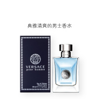 [正品保障]VERSACE范思哲 经典同名男士淡香水EDT 树木香调 50ml