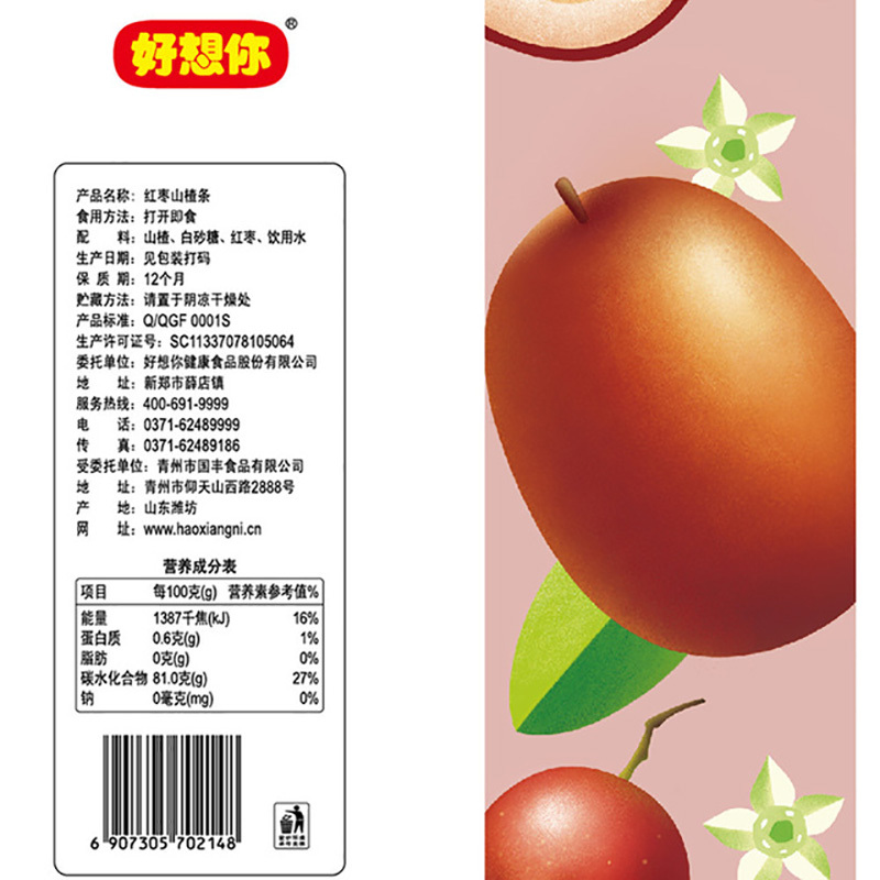 好想你 红枣山楂条260g*3 山楂零食特产果丹皮蜜饯果脯