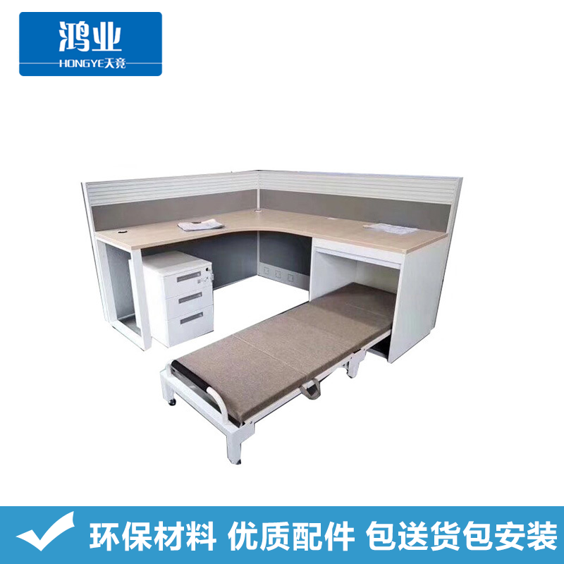 鸿业天竟(hongyetianjing)办公家具卡座 办公桌 屏风工位带床