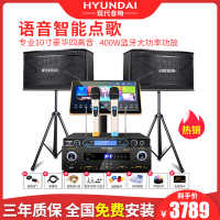 HYUNDAI/现代V100点歌机触摸屏一体机家庭ktv音响套装卡拉OK音箱家用K歌全套专业功放机唱歌设备客厅点唱机