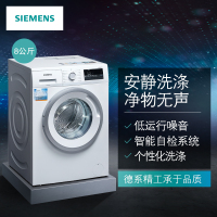 西门子（SIEMENS） XQG80-WM10N1600W 8公斤 变频 防过敏程序 滚筒洗衣机（白色）