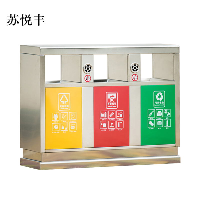 苏悦丰201不锈钢户外垃圾桶果皮箱环卫大号垃圾分类小区室外环保桶E款201不锈钢三分类